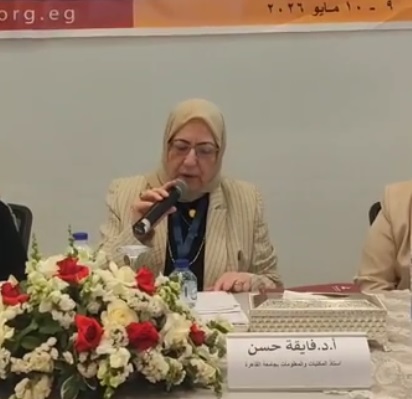 كلمة أ.د فايقة حسن، أستاذ علم المكتبات والمعلومات بكيلة الآداب جامعة القاهرة،